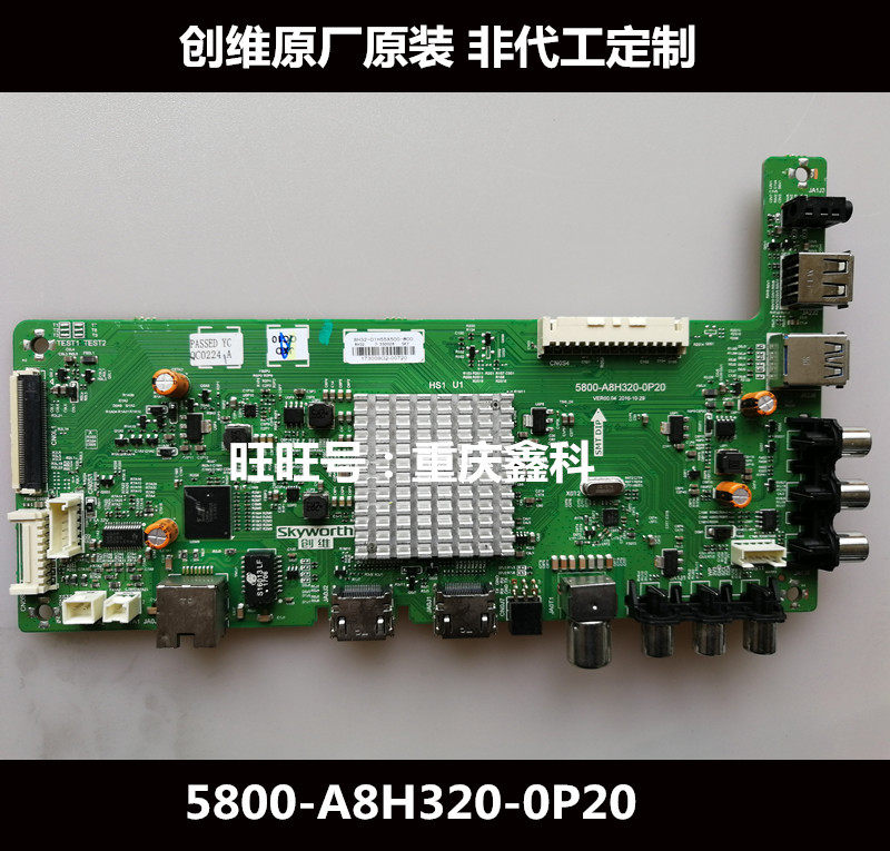 Original Skyworth 55E3500 55X5 motherboard 5800-A8H320-0P20 screen SDL550FY(CD0-808)