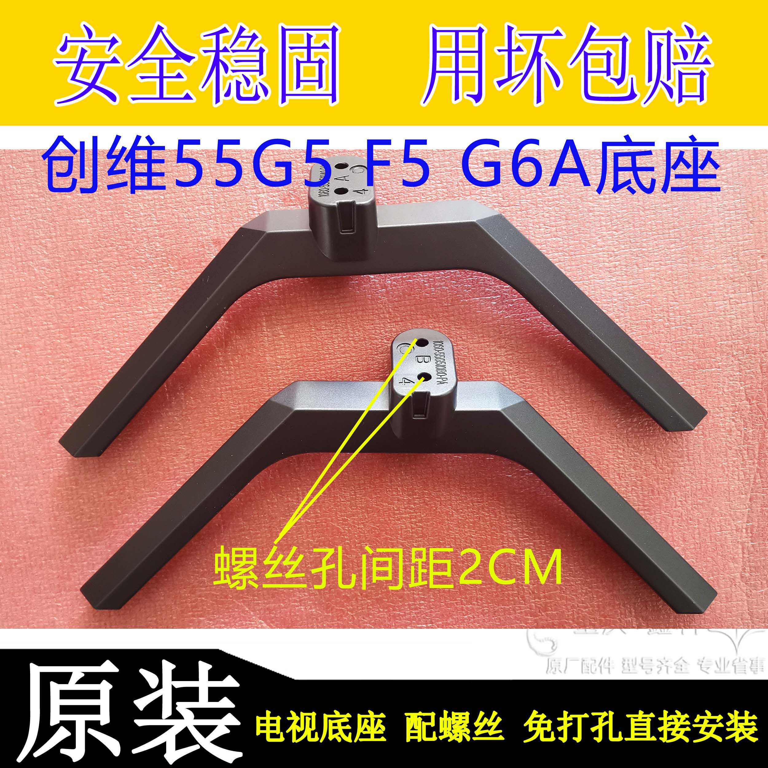 Original Costume Innovative 55G51 55G51 55G750 558HS 58 558HS 55G6A Universal Base Desktop Stent