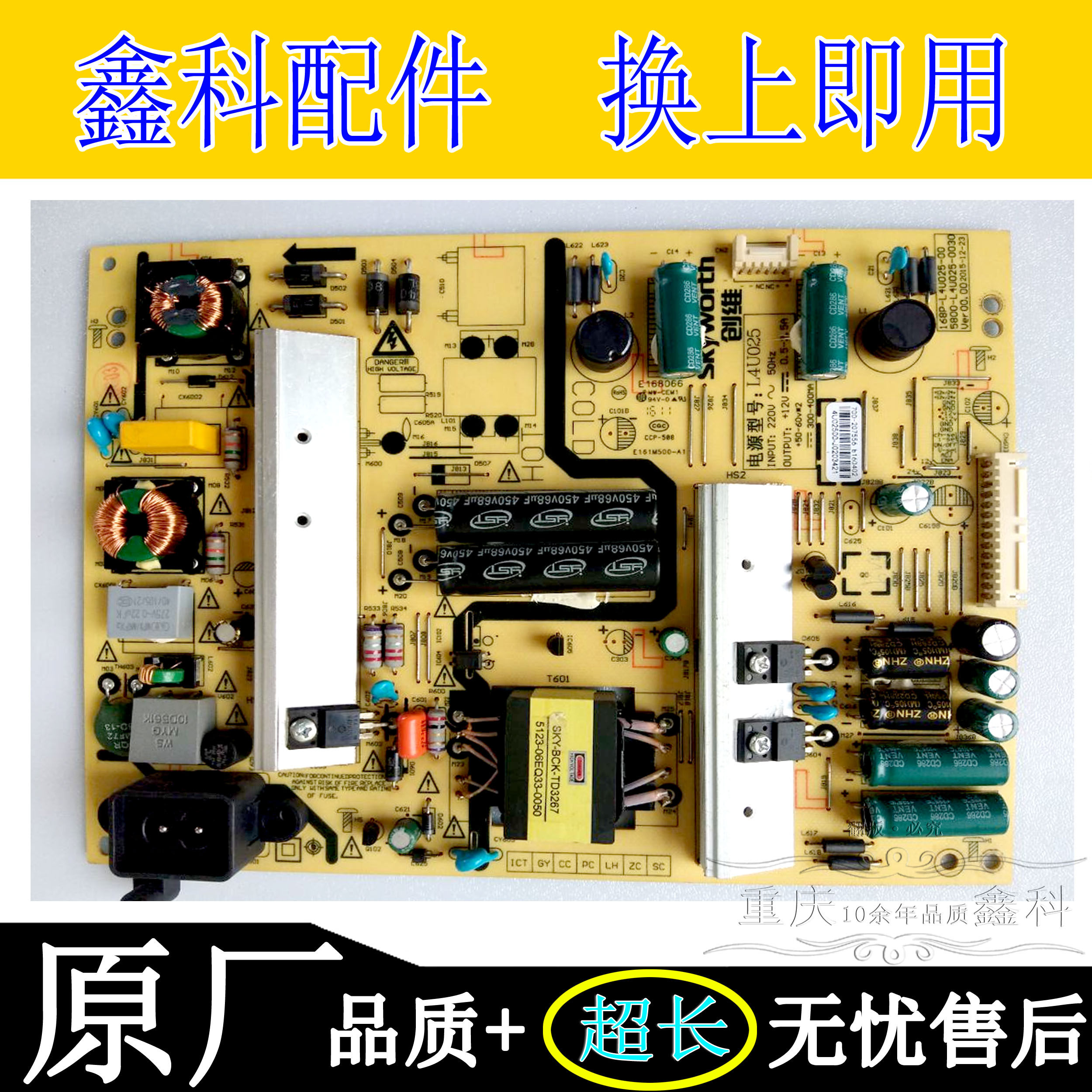 Original Skyworth 43E6000 43M6 power board 168P-L4U025-00 5800-L4U025-0020 30