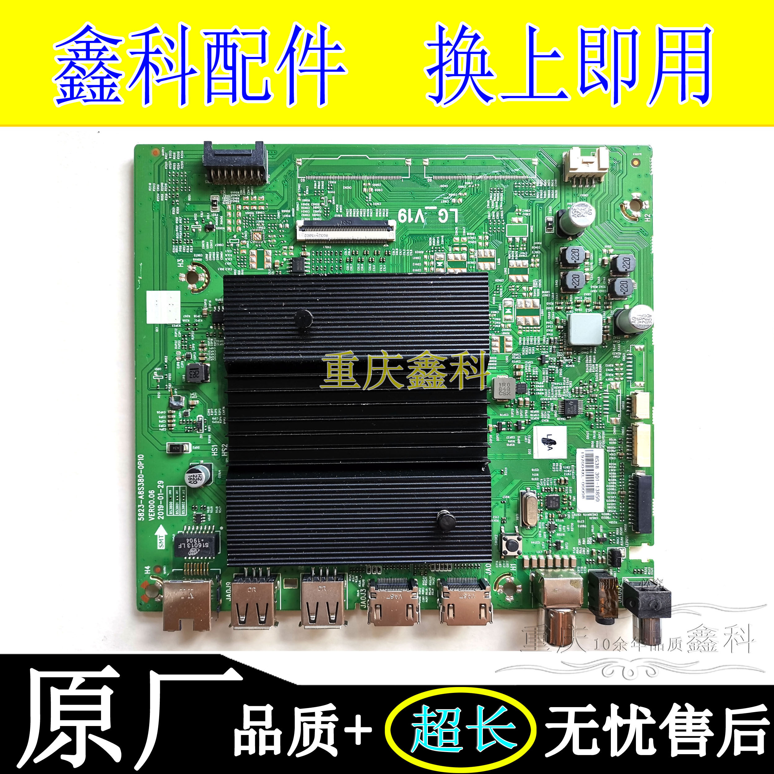 Original Skyworth 55Q40 55Q30 55H20 TV motherboard 5823-A8S380-0P00 10 two interfaces