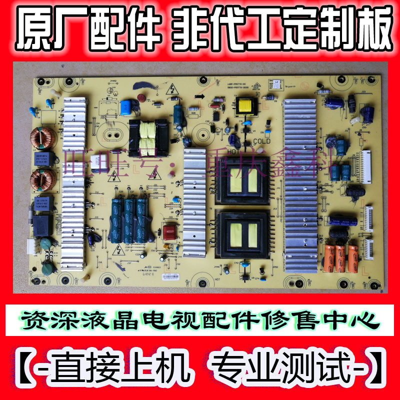 Skyworth 55E70HR RG TV original power board 5800-P55TTK-0000 168P-P55TTK-00