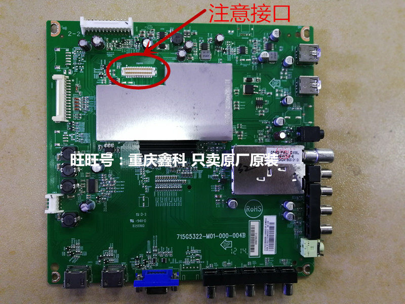 Original Skyworth 32E300R motherboard 715G5322-M01-000-004K B X M03 with TPT315B5-J