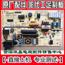 Skyworth original 32E510E power board 5800-L2N011-0000 0010 168P-L2N011-00