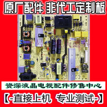 Original Skyworth 55E5 power board 168P-L5R019-00 01 02 5800-L5R019-0010 0000