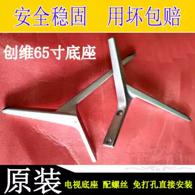 Skyworth 65G5 65v20 65E810S 65E388G 65G65 65E6200 60V8E TV base frame