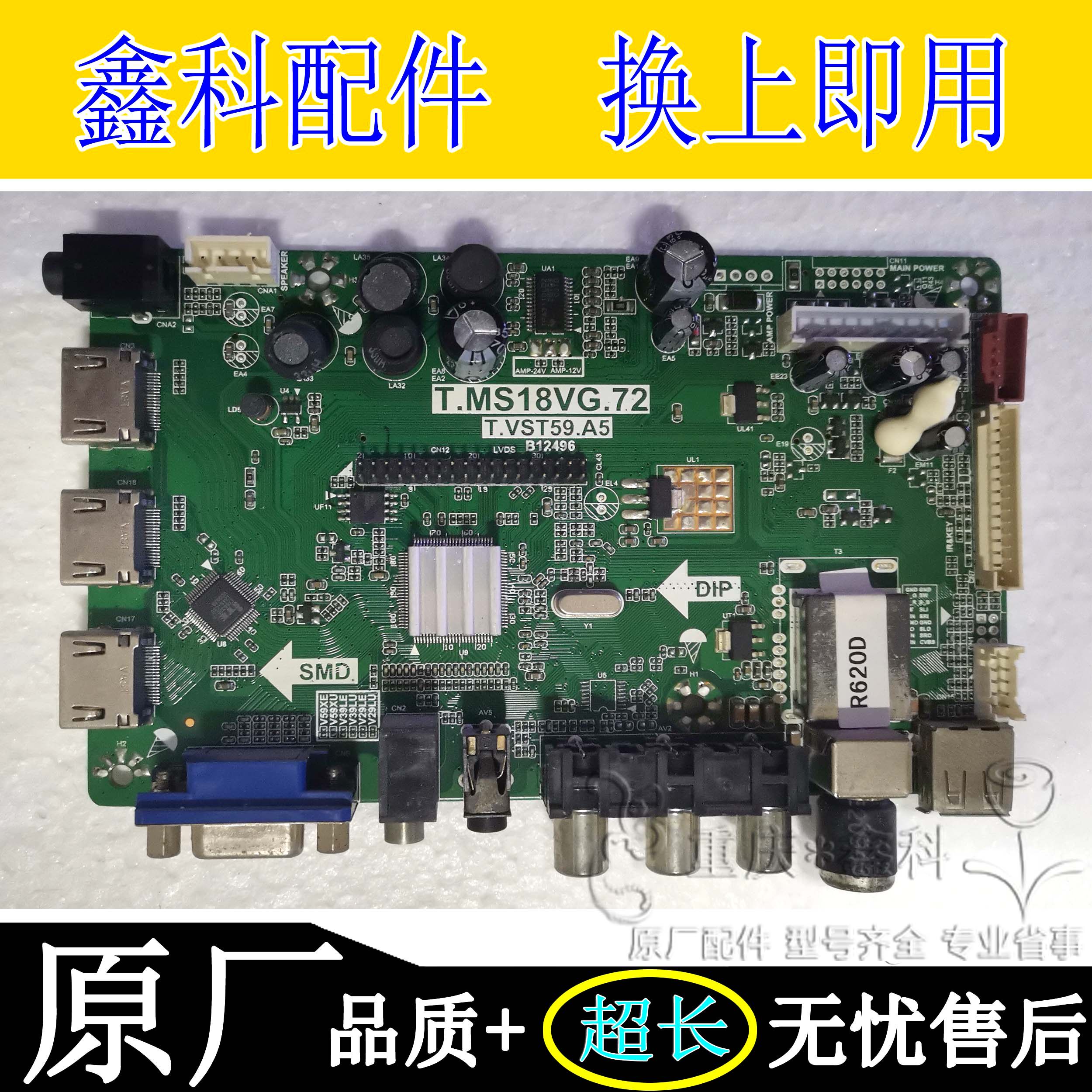 Original dress Sanyo 32CE530A 42CE530ALED T MS18VG 72 T VST59 A5 motherboard