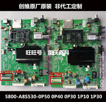 Skyworth 32 42 43 49 55E660C E510G motherboard 5800-A8S530-1P10 1P30 0P30