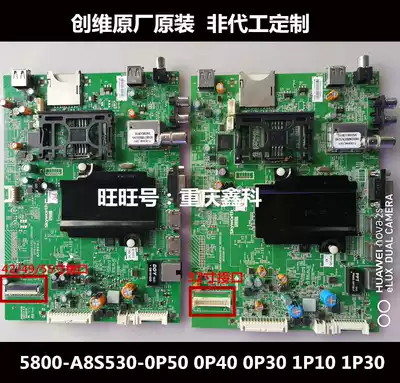 Skyworth 32 42 43 49 55E660C E510G motherboard 5800-A8S530-1P10 1P30 0P30