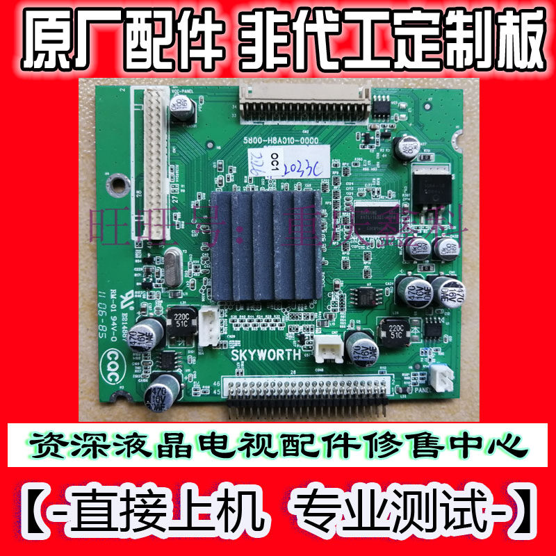 Original Skyworth 42 47 55E96RS LCD TV Accessories 8A01 Multiplier Board 5800-H8A010-0000
