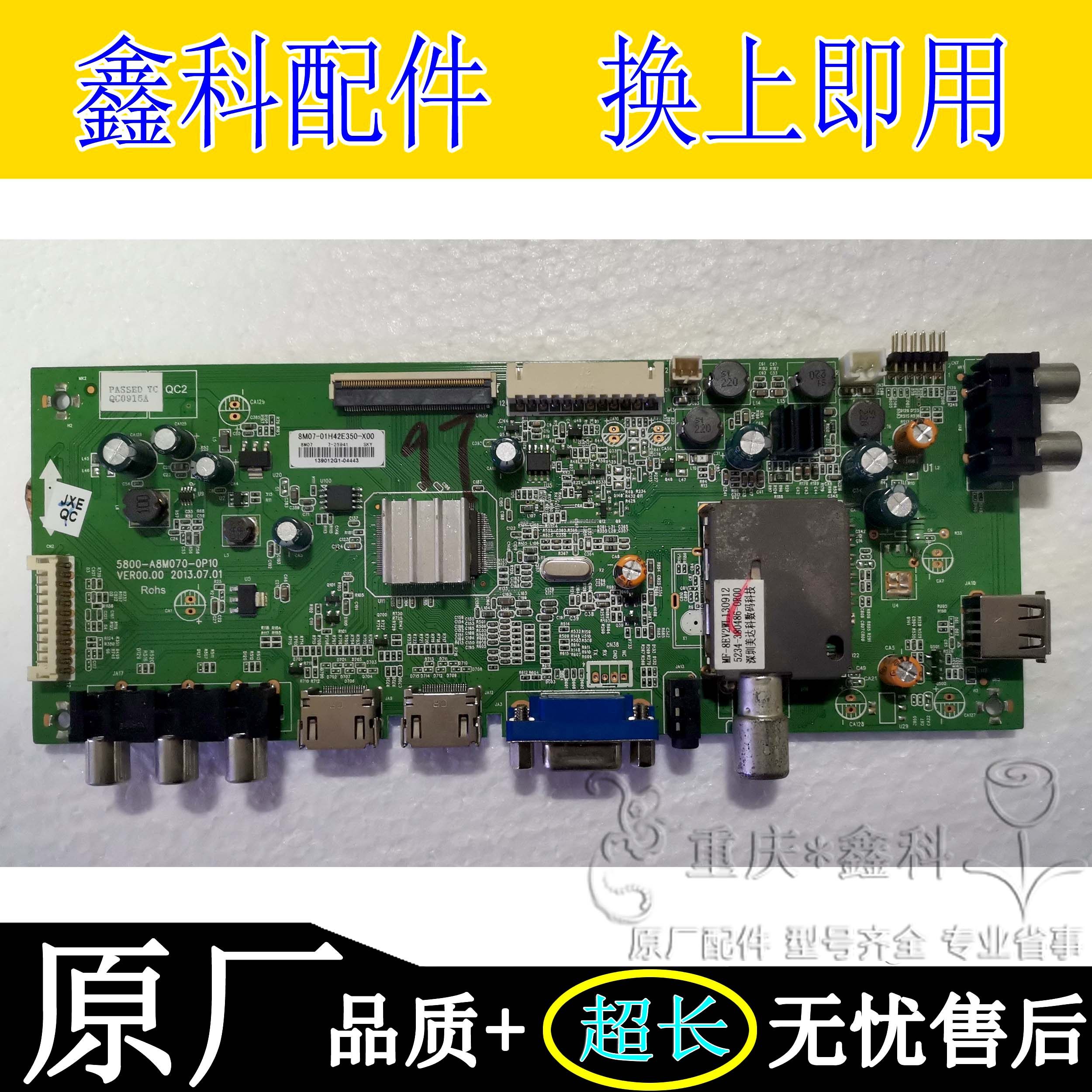 Original Loaded Innovative 42E350E Motherboard 5800-A8M070-0P10 Placed Screen RDL420FY (AD0-00D)