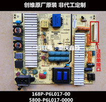 Original Skyworth 55E710U LCD power board 168P-P6L017-00 5800-p6l017-0000