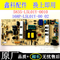 Skyworth 55G3 55H5 55K6D Power board 5835-L5L01Y-0010 168P-L5L01Y-00 02