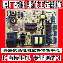 Skyworth Power Board 168P-P5F043-W0 168P-P6F013-W0 W1 5835-P6F013-W000
