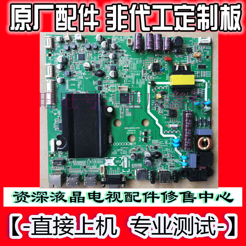 Chongqing Xinko Genesis Cool open TV accessories Original Loaded Motherboard 5800-A8S550-0P00 with various screens