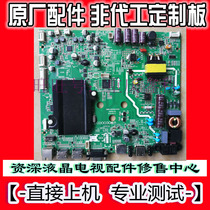 Chongqing Xinke Chuangwei cool open TV accessories original motherboard 5800-A8S550-0P00 with a variety of screens