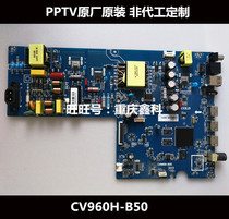 Original Skyworth PPTV-A50 LCD TV motherboard CV960H-B50 on-demand matching screen
