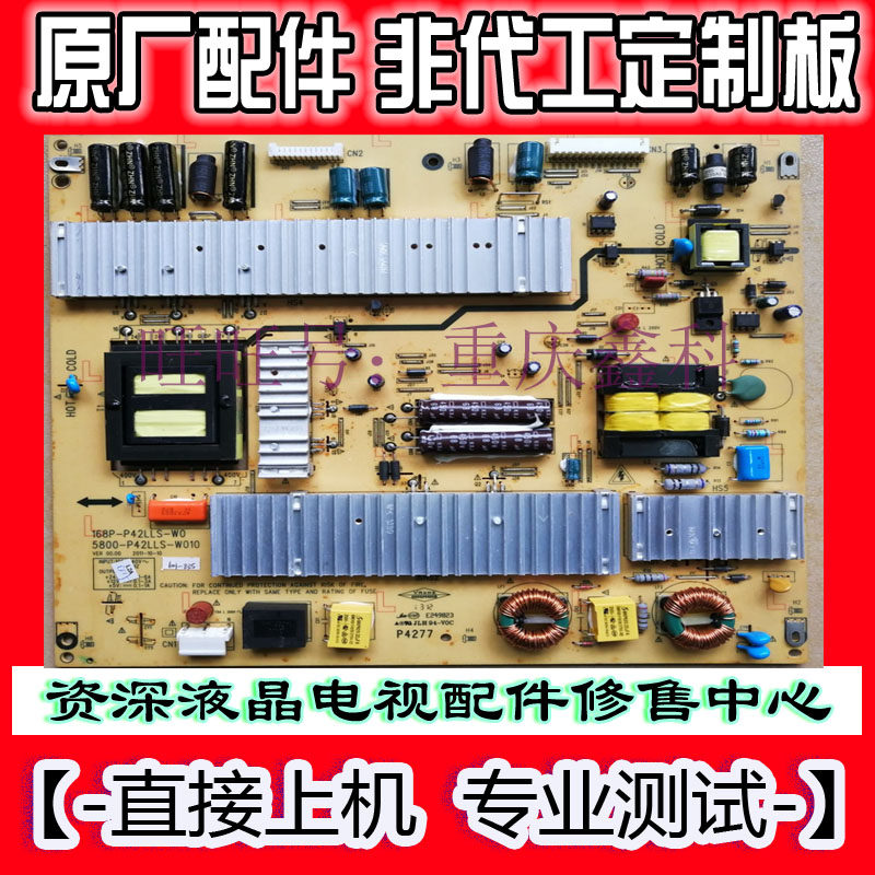 Original Skyworth LCD TV power board 5800-P42LLS-W0 168P-P42LLS-W000 W010