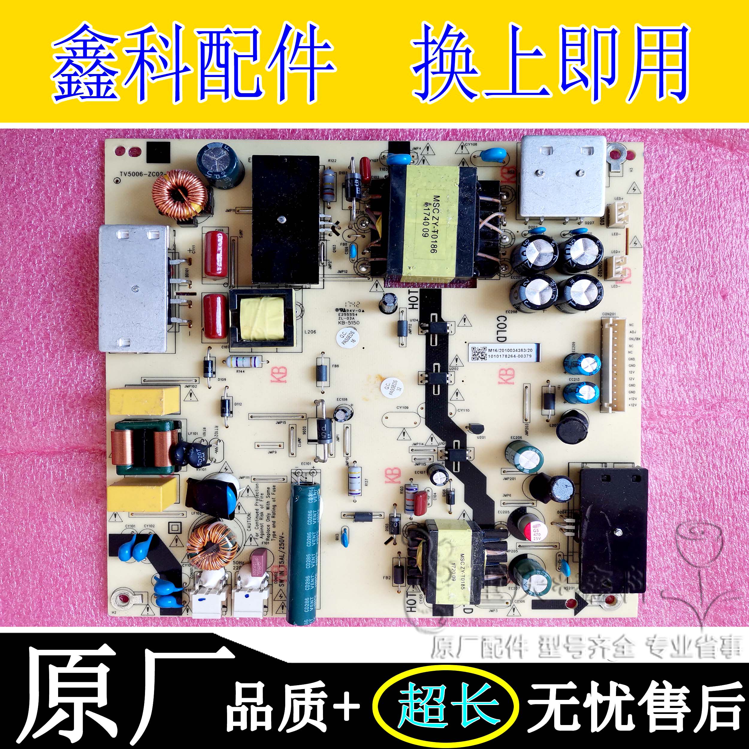 Haier LS55H610G U55H3 KX55 cool open 55KX1 Leview 55 power board TV5006-ZC02-02