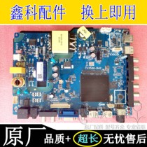 Levision D43PFC1N TV Motherboard CV358H-B42 Screen PT430CT02-4 HK430WLEDM-JH6EH