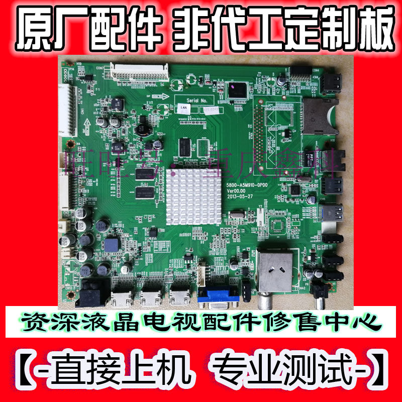 Original Skyworth LCD flat panel TV drive motherboard 5800-A5M910-0P10 0P00