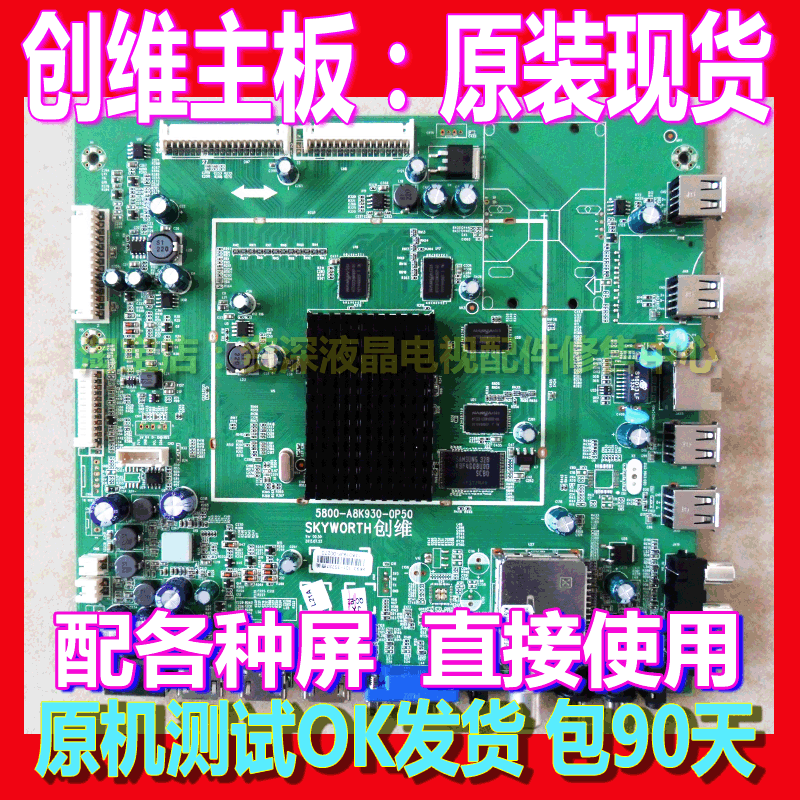 Crewy 39 42E780U LCD TV 5800-A8K930-0P50 5800-A8K930-0P50 0P40 0P20 0P20 screens