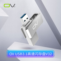 OV U disk all metal rotating 128G computer U disk USB3 1 High Speed Transmission car U disk V32