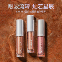 Barbella liquid eye shadow Super flash powder pearlescent waterproof a drop of tears bright crystal Galaxy 01