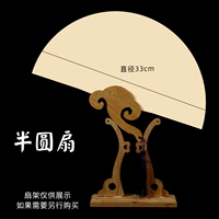 Половина вентилятора [античный цвет]