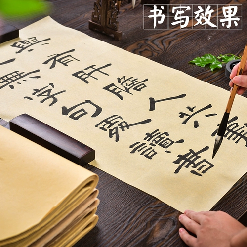 皖香 Новички каллиграфия мао бианская бумага полузависимости, наполовину приготовленная хоггус, оптовая кисть Word Work