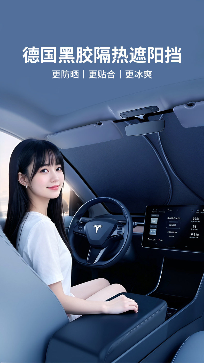 2026 New Model Car Sunshade Cover for Front Windshield, Sun Protection and Heat Insulation Sunshade Curtain, Special Car Sunshade Umbrella