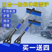 Snow shovel Car glass de-icing shovel Multi-function snow brush artifact windshield snow scraper Defrost shovel winter car