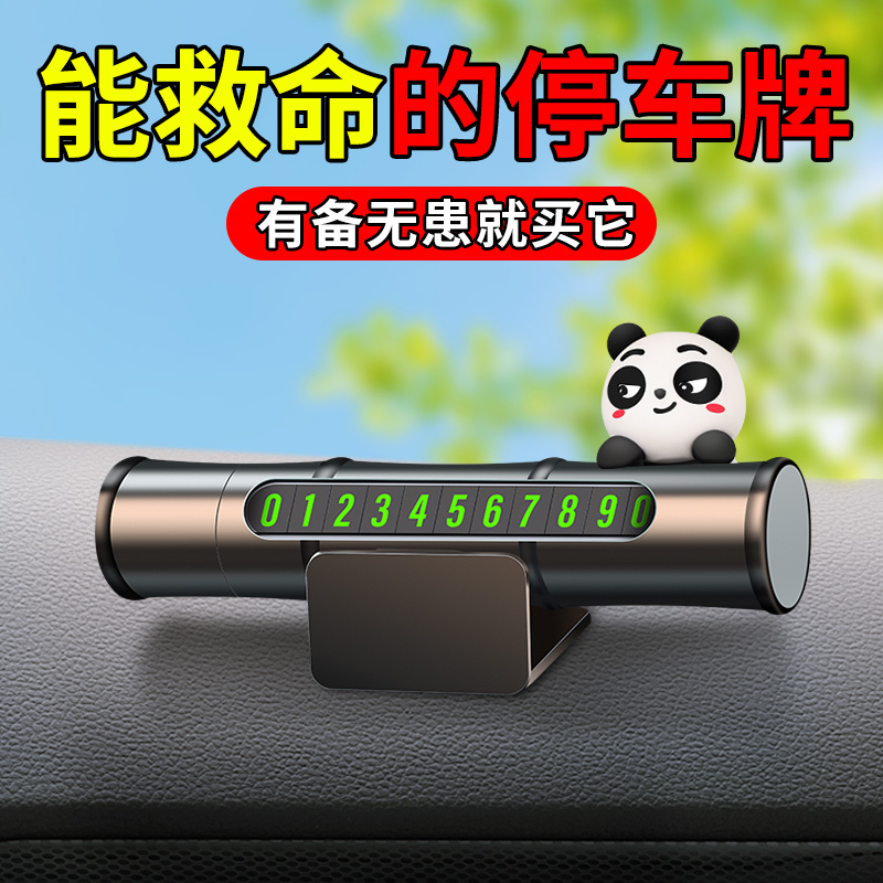 Car Phone Number Plate, Car Window Breaker, Temporary Parking Number Plate, Car Mobile Phone Number Plate, High-End In-Car Use