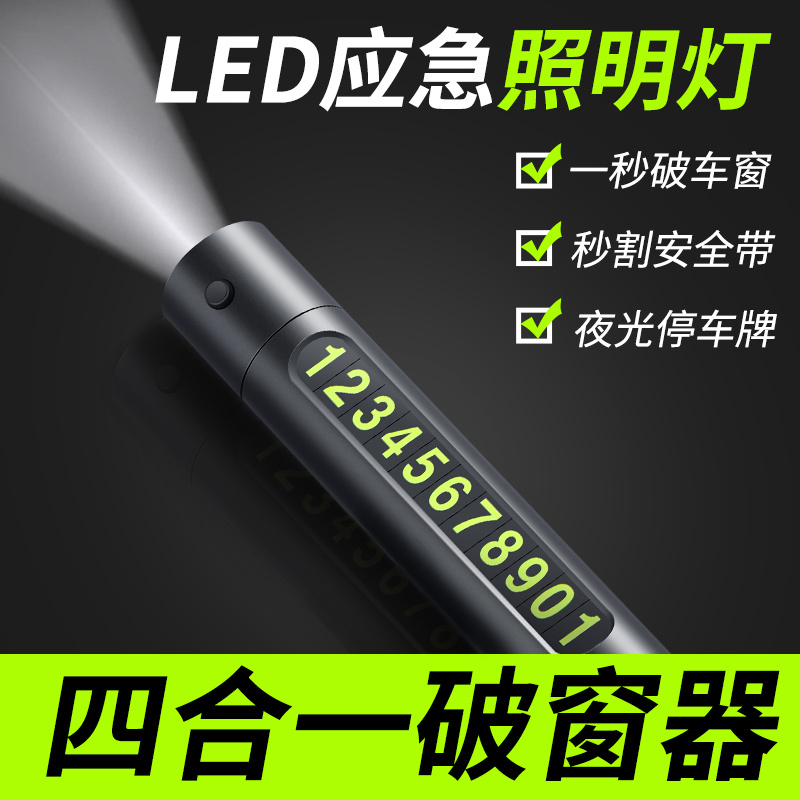 Car Safety Hammer, Multi-Function Flashlight, Multi-Purpose Self-Rescue Emergency Escape Tool with Window-Breaking Function for Vehicles