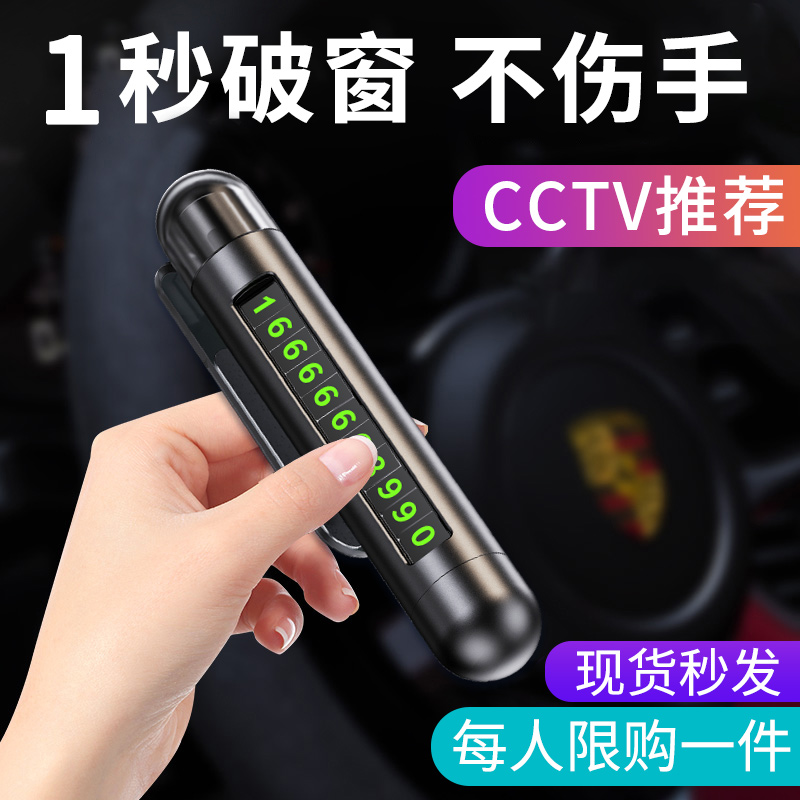 Car safety hammer broken window artifact life-saving parking number plate car with multi-function car escape broken glass