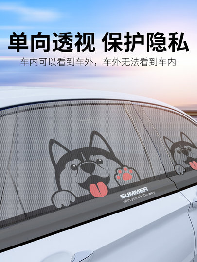 车窗防蚊网汽车防蚊虫纱窗车用遮阳车载纱网专用蚊帐窗户防晒窗帘