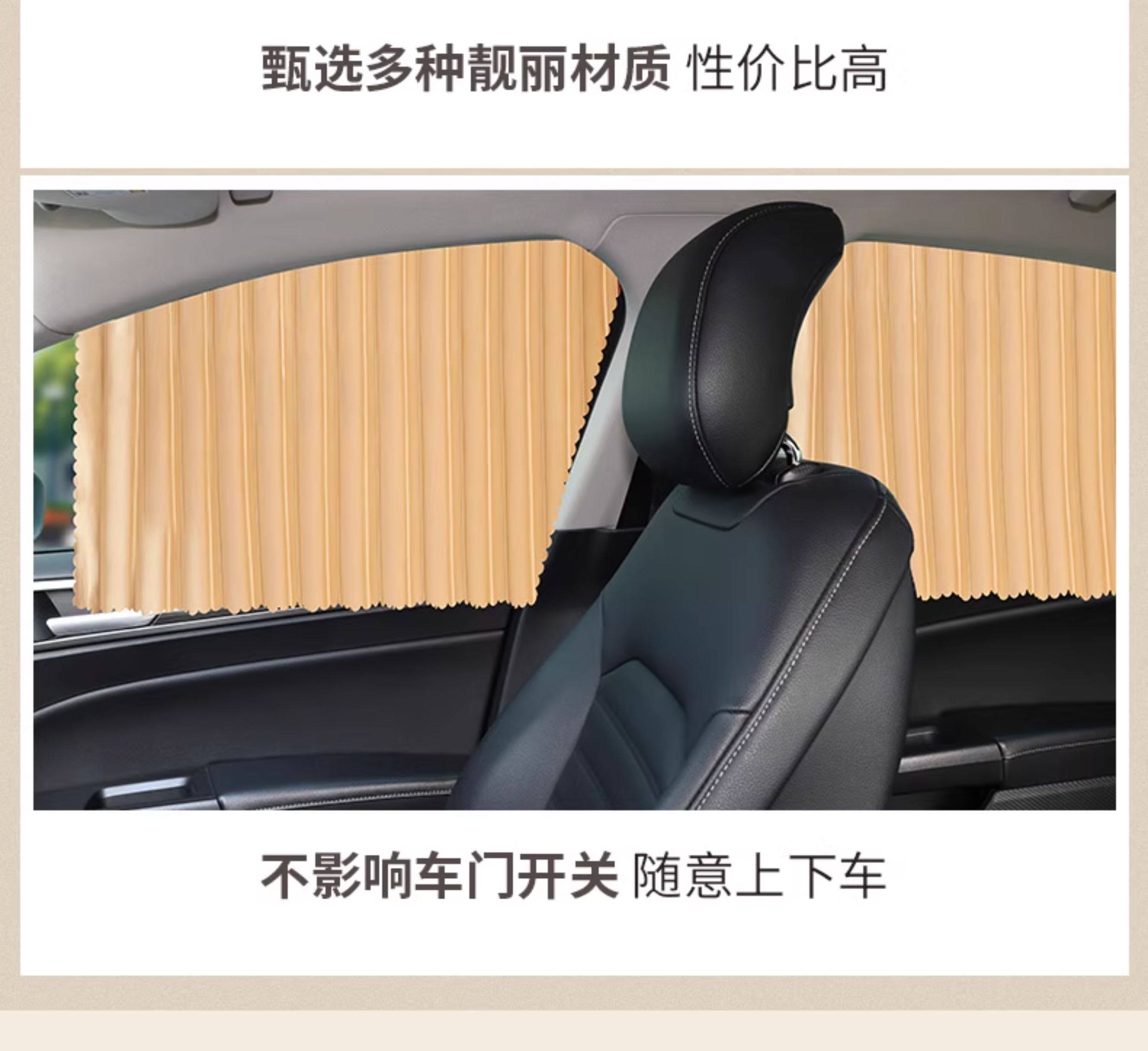 Car Window Sunshade Curtain, Sun Protection and Heat Insulation, Automatic Retractable Magnetic Track, Universal Car Sunshade Curtain