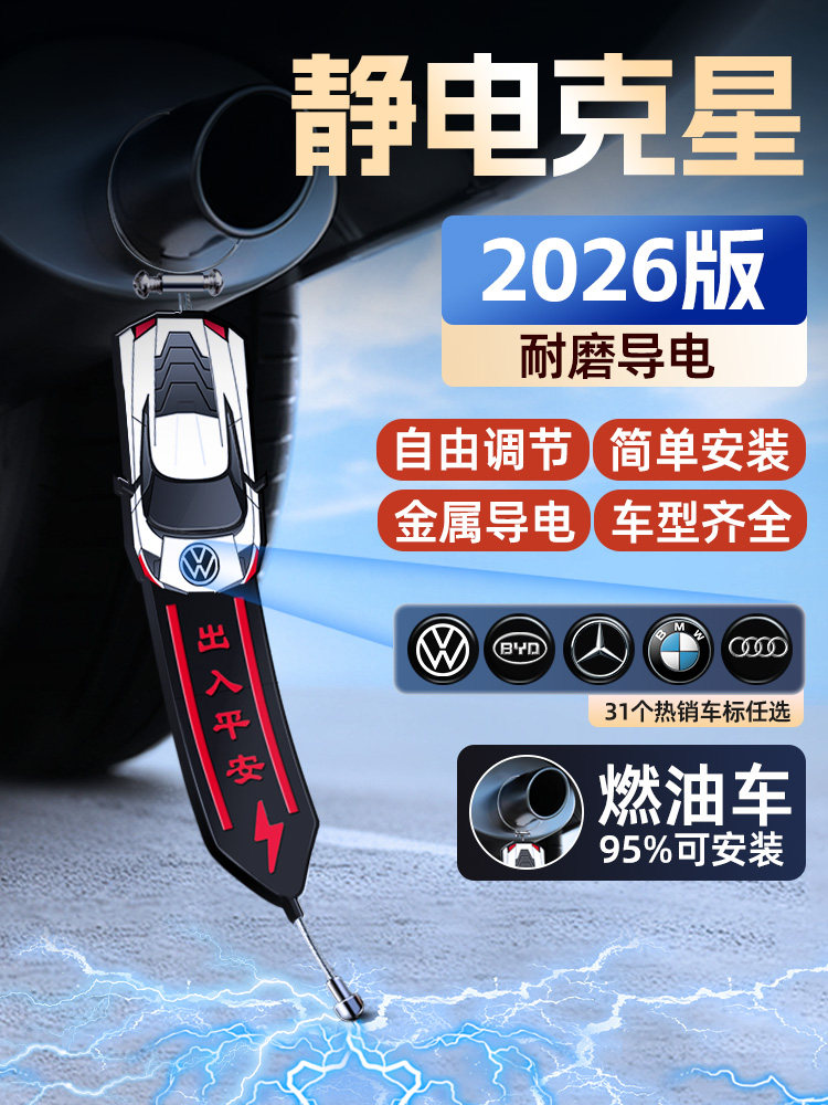 Anti-Static Grounding Strip, Anti-Static Discharge Eliminator, Car Grounding Strip, Wear-Resistant, Conductive High-Grade Device for Cars