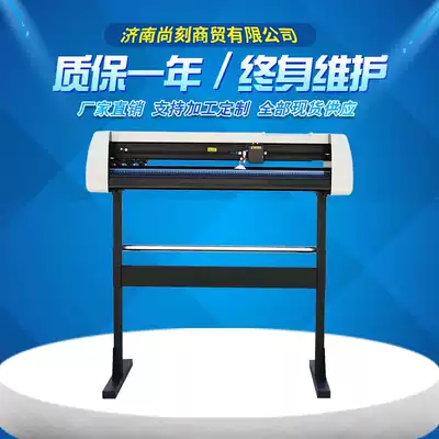 Newly upgraded brand H880 computer engraving machine engraving machine car Wall sticker diatom mud instant sticker special machine advertising lettering light box pennant making clothing thermal transfer printing