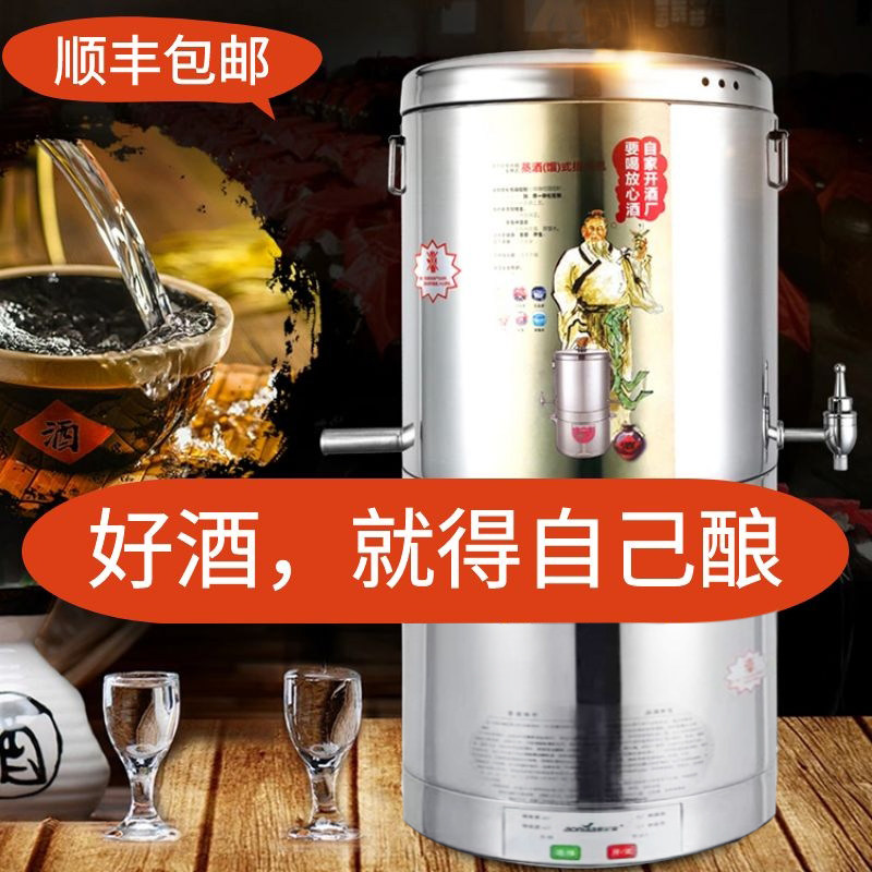 Wine making machine small household automatic liquor wine brewing equipment distiller wine purification machine wine filter