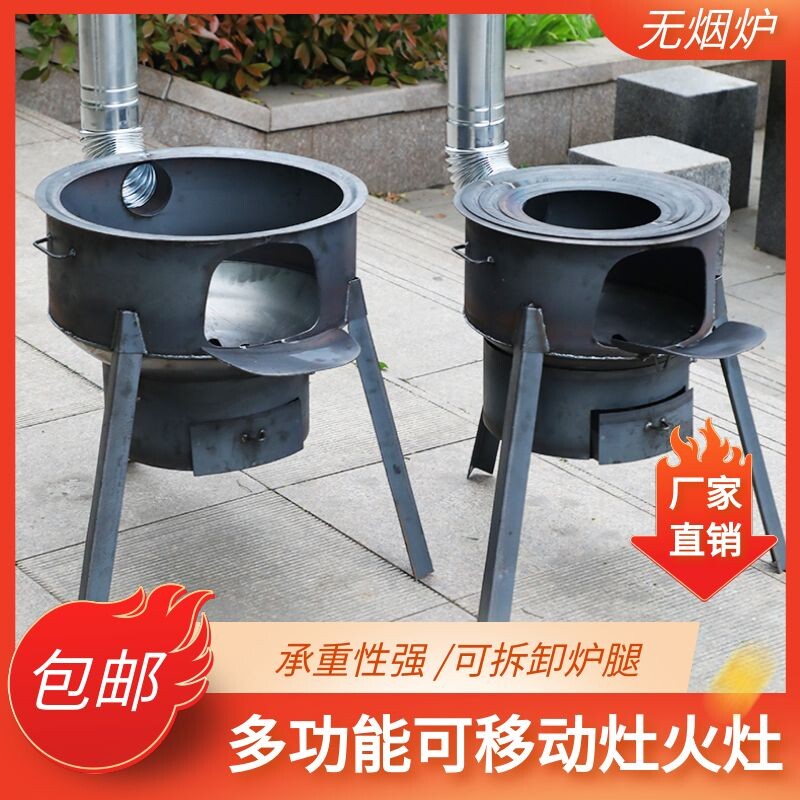 Wood-fired stove field stove household stove fire stove outdoor firewood-fired smokeless stove rural wood-fired pot stove stove