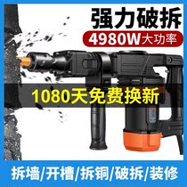 Impact Electric Pick Electric Hammer Industrial Grade High Power Notch Crushing Pick Home Demolition Wall Electric Hammer Professional Single Use Impact Drill