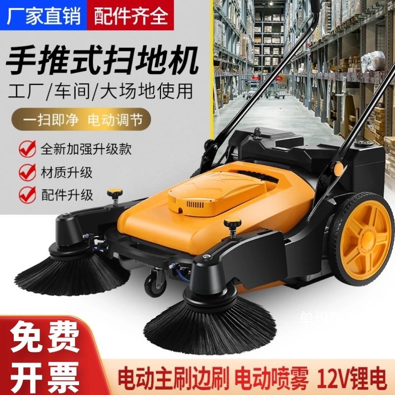Electric Sweeper Industrial Hand Push Sweeper Factory Workshop Sanitation Property Cleaning Spray Vacuum Sweeper