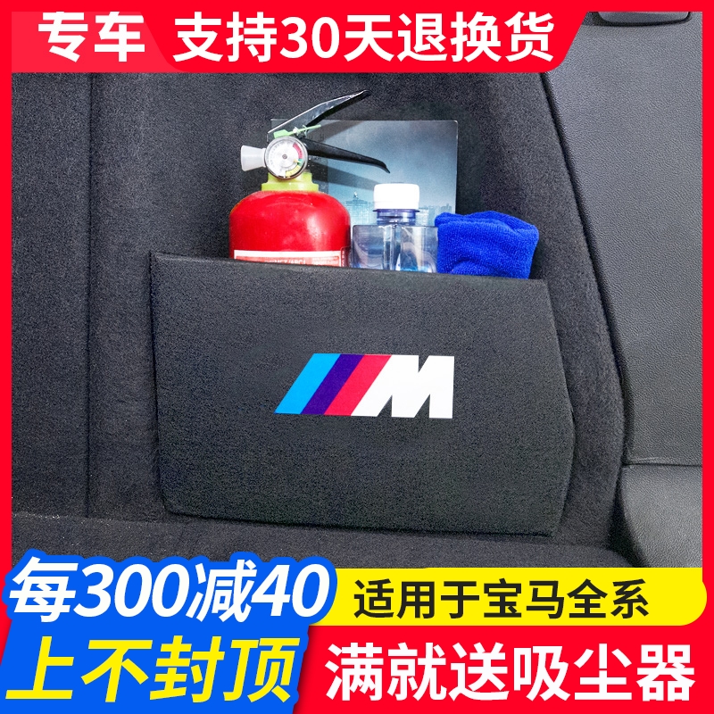 BMW New 1 Faculty 3 Department 5 Department 7 Department X3X1X5 Reserve Box Compartment Containing Containing Box Bezel box Interior Interiors retrofit