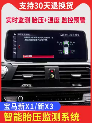 Suitable for new BMWX1 new X3 modified RDC tire pressure monitoring real-time digital tire pressure built-in sensor