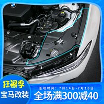 Suitable for 20-21 BMW new 3 series headlight cover engine compartment headlight guard G28 G20 modification and reduction