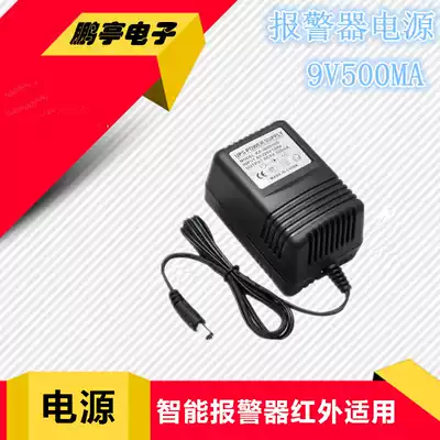 Siren power supply 9V power supply UPS power supply simple anti-theft device intelligent alarm DC power supply with backup power
