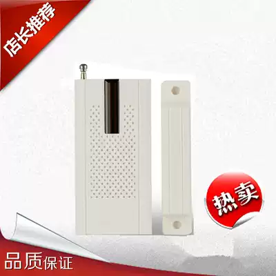 1527 door magnetic big eye alarm door magnetic door and window anti-theft device home anti-theft device learning code wireless alarm