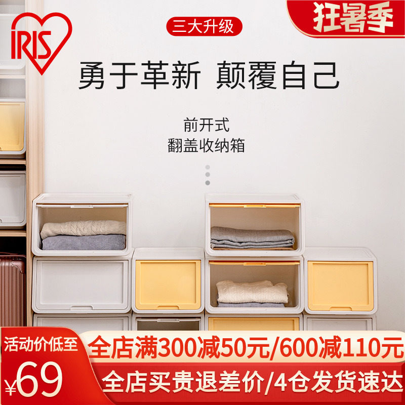 Alice Front Open Toy Plastic Containing Box Children Snack Finishing Box Side Open Clamshell Containing Cabinet Containing Box