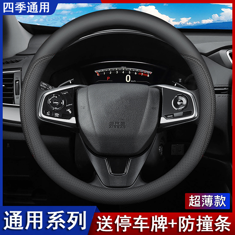 車用ハンドルカバー 本革 夏用 超薄型 通気性 滑り止め 吸汗性 ハンドルカバー D型 四季通用 ユニバーサルハンドルカバー