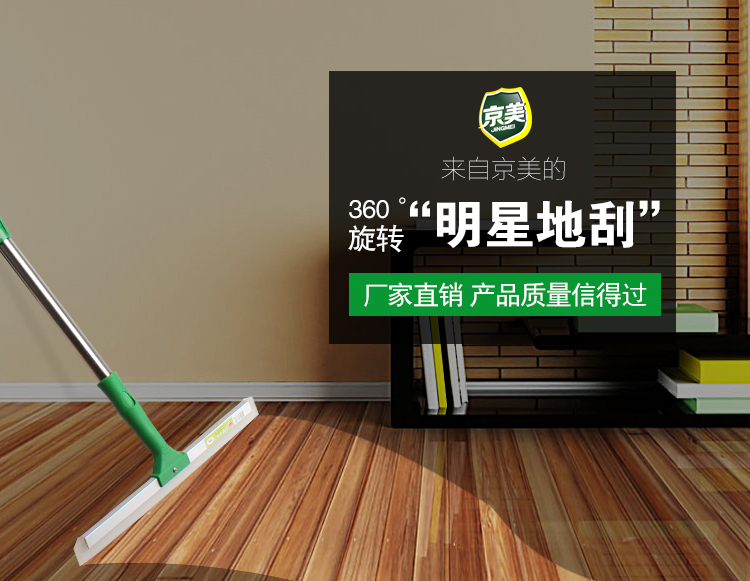 Scraping silicon ground wiper glass polished KyogAmerican silicone ground scraping E9 push wiper glass scraping and scraping floor wiper push water